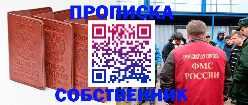 прописка поиск в Дивногорске