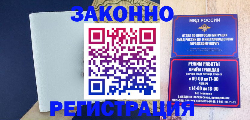 временная регистрация собственник в Дивногорске