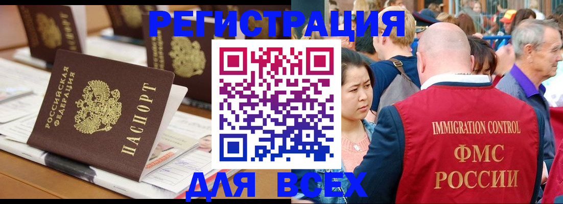 купить прописку в Дивногорске