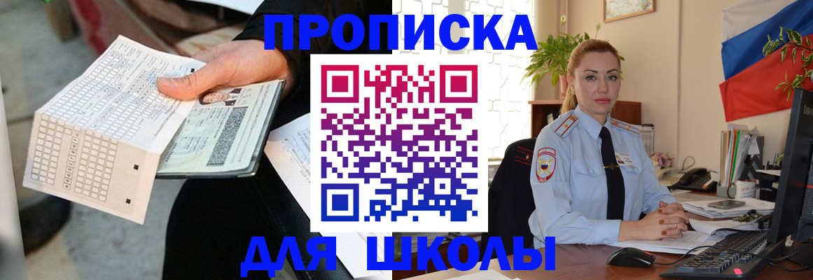 регистрация для дет. сада в Дивногорске